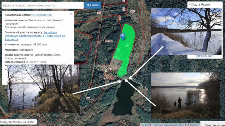 Участок 11,8 га (СНТ, ДНП)