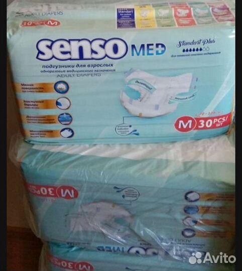 Подгузники для взрослых senso med 70-120см