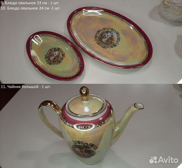 Столовый сервиз мадонна fortuna eisenberg, ГДР