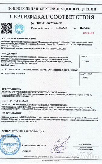 Террасная палубная доска