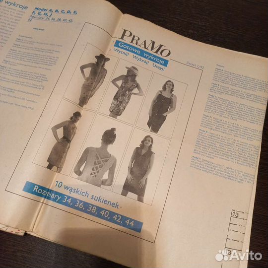 Журнал Pramo 1992г
