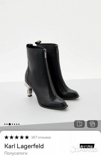 Karl lagerfeld ботильоны