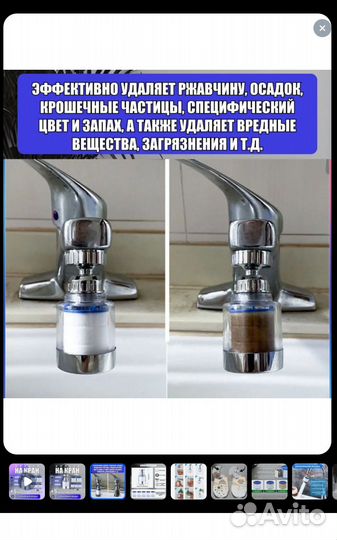 Фильтр для воды на кран