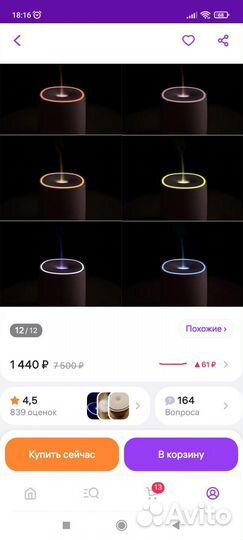 Аромадиффузор xiaomi