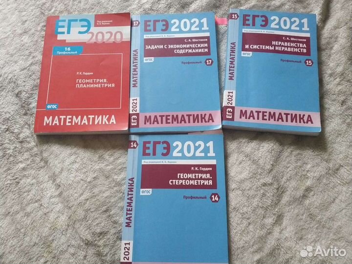 Егэ 20-21