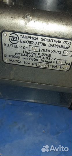 Вакуумный выключатель 10 кВ 630, 800, 1250