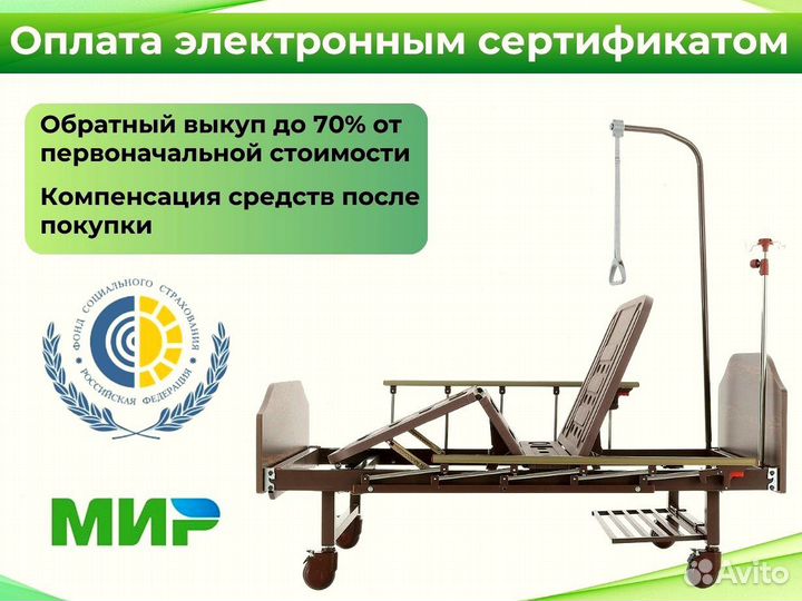 Функциональная кровать для инвалидов