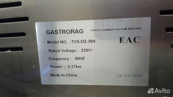 Упаковщик вакуумный gastrorag TVS-DZ-260