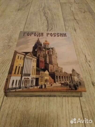 Города России на русском и английском языках