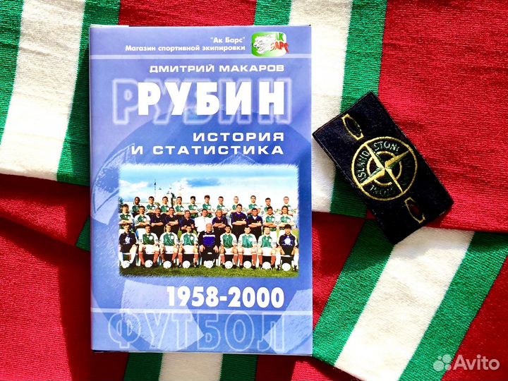 Значок Рубин Казань / Официальный