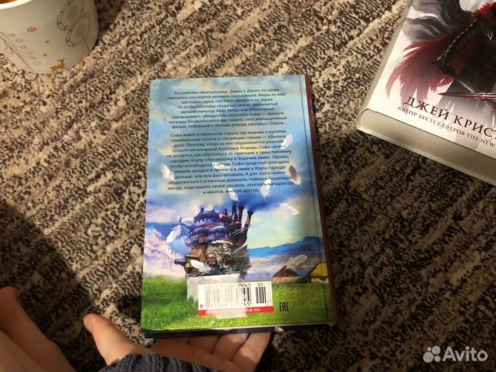 Ходячий замок