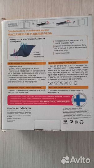 Бандаж для плеч