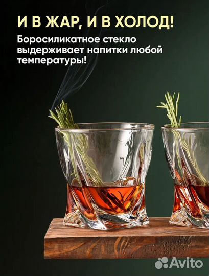 Деревянный набор для виски