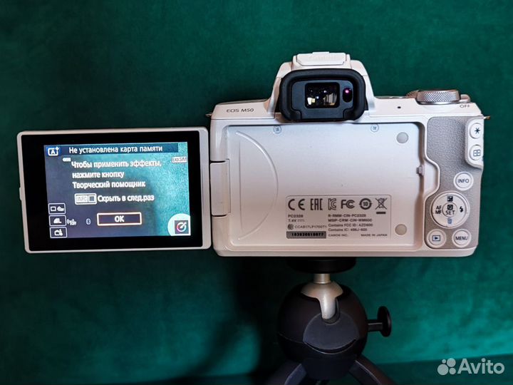 Canon EOS M50 Kit 15-45mm IS STM White +аксессуары