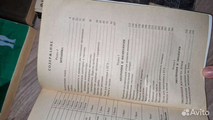 Книги для егэ