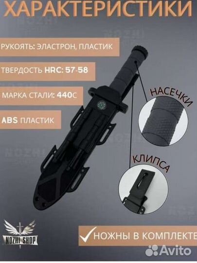 Нож охотничий