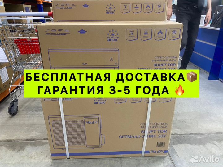 Кондиционер сплит системы новые