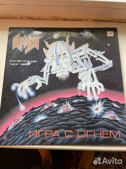 Ария Игра с огнем винил