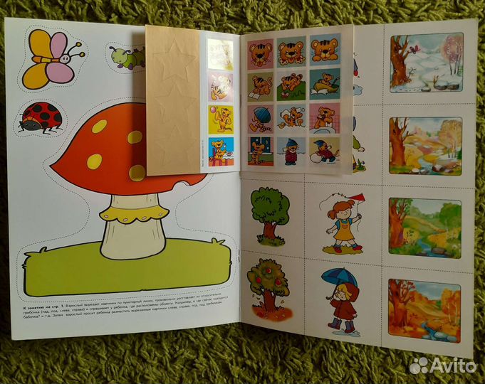 Школа 7 гномов