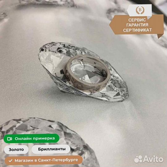 Обручальное кольцо Cartier Love, 8 бриллиантов 0,19ct