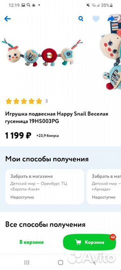 Игрушки на кроватку