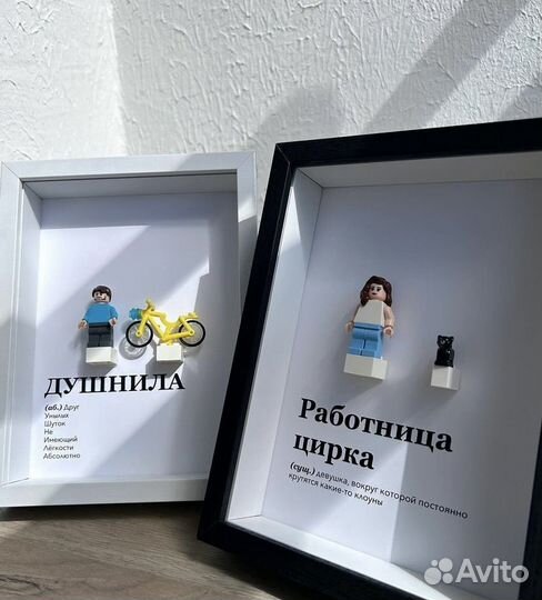 Подарок девушке парню лего в рамке