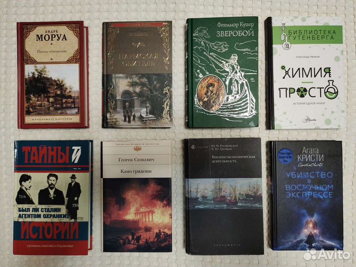Книги классика, научпоп, учебник по экономике