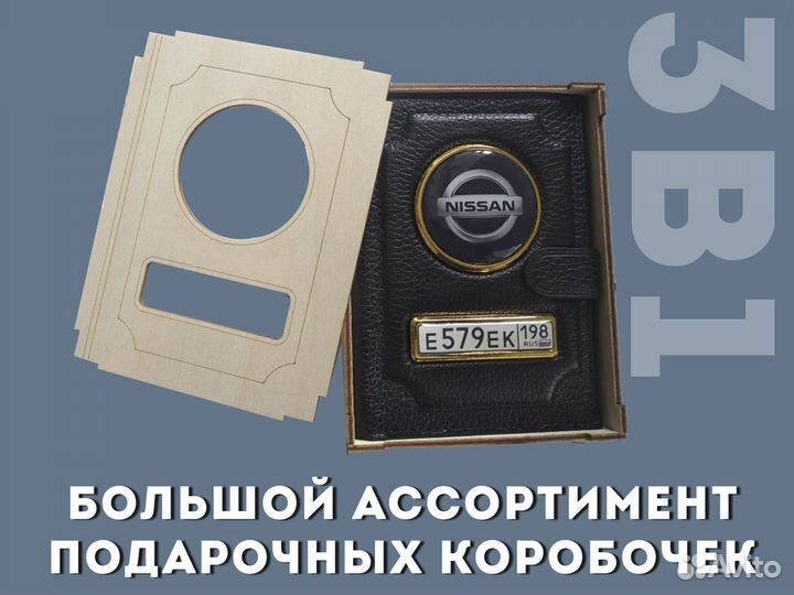 Чехол 3в1 под права с номером автомобиля (черный)