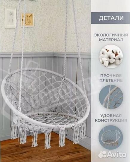 Подвесное кресло гамак