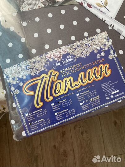 Постельное белье 2сп с евро простыней