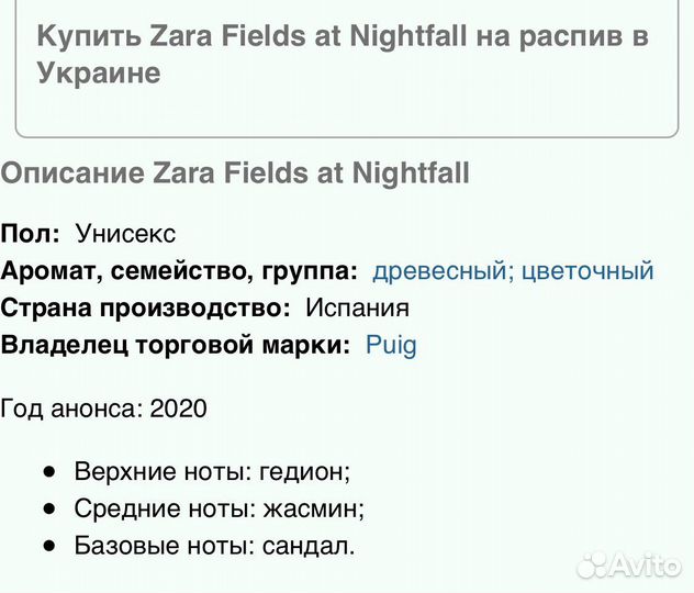 Zara оригинал