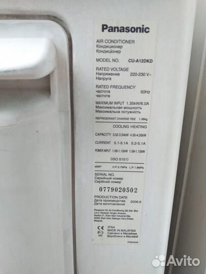 Кондиционер Panasonic CU-A12DKD
