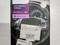 Обманка для светодиодов H7 LED-CANbus philips
