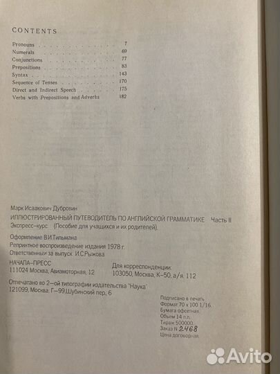 Учебник путеводитель по английской грамматике