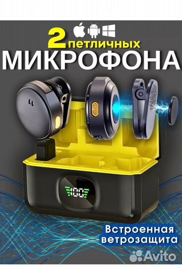 Петличный микрофон для iPhone и андроид 2 шт