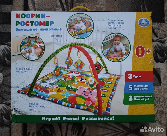 Коврик ростомер