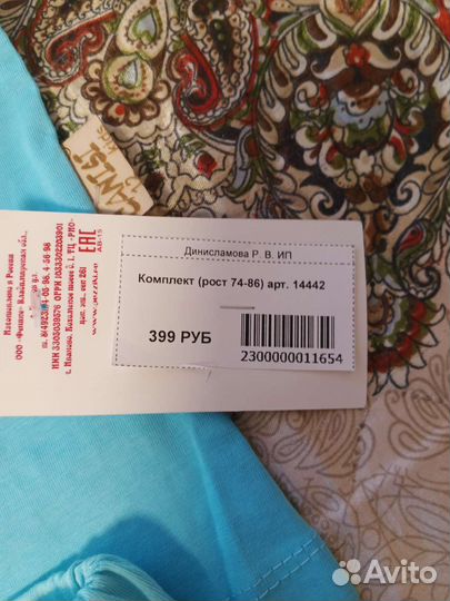 Детская одежда