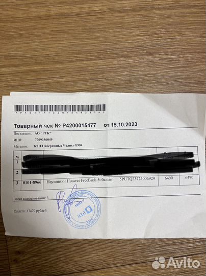 Беспроводные наушники