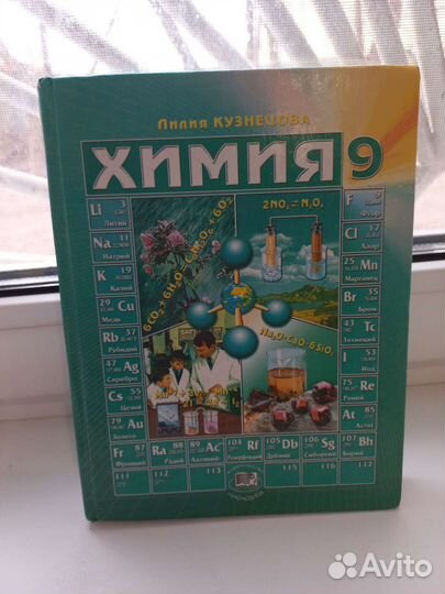 Учебники по химии