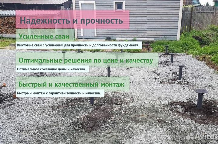 Сваи Винтовые Для Фундамента