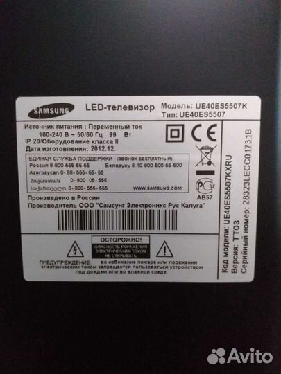 Телевизор Самсунг