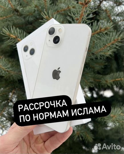 iPhone 13, 128 ГБ