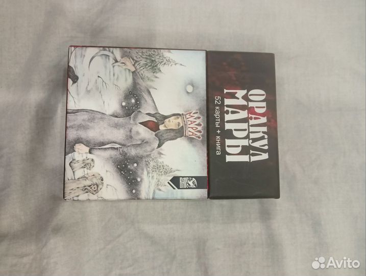 Оракул Мары