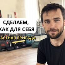 Ремонт квартир под ключ / Замер бесплатно