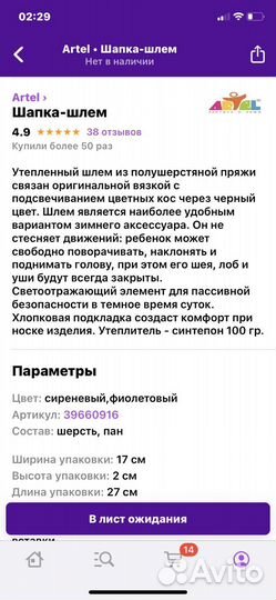 Тёплая шапка-шлем 52р