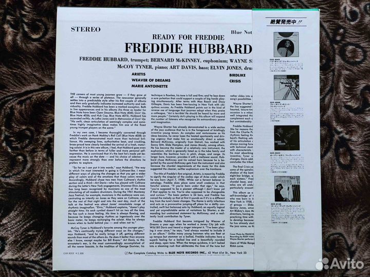 Freddie Hubbard – Ready For Freddie – Japan 1981