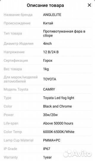 Продам противотуманные фары для Toyota Camry новые