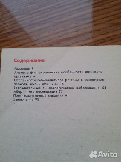 Женское здоровье и красота. Книги