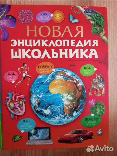 Книги энциклопедии