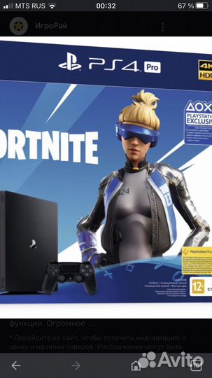 Sony playstation 4 PS4 pro